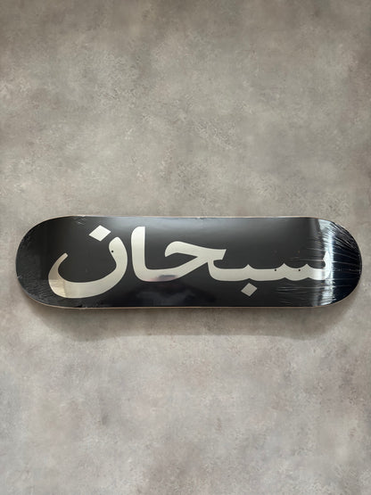 Supreme Arabic Logo Skateboard Deck