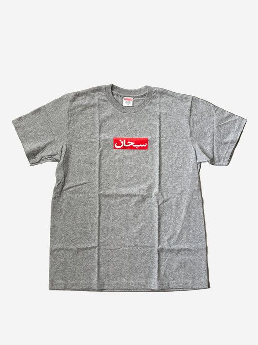 Supreme Arabic Box Logo Tee (Str. M)